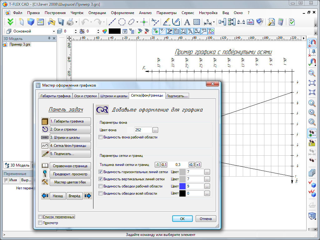 Automatic Annotation of Graphics in T-FLEX CAD
