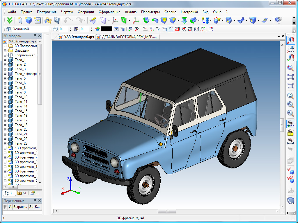 Модели компас 3 д. ВАЗ 2170 компас 3d. Моделирование автомобиля в компас 3d. 3д модель машины в компасе. Машинка в компасе 3д.